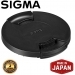 Sigma LCF-58 III 58mm Front Lens Cap